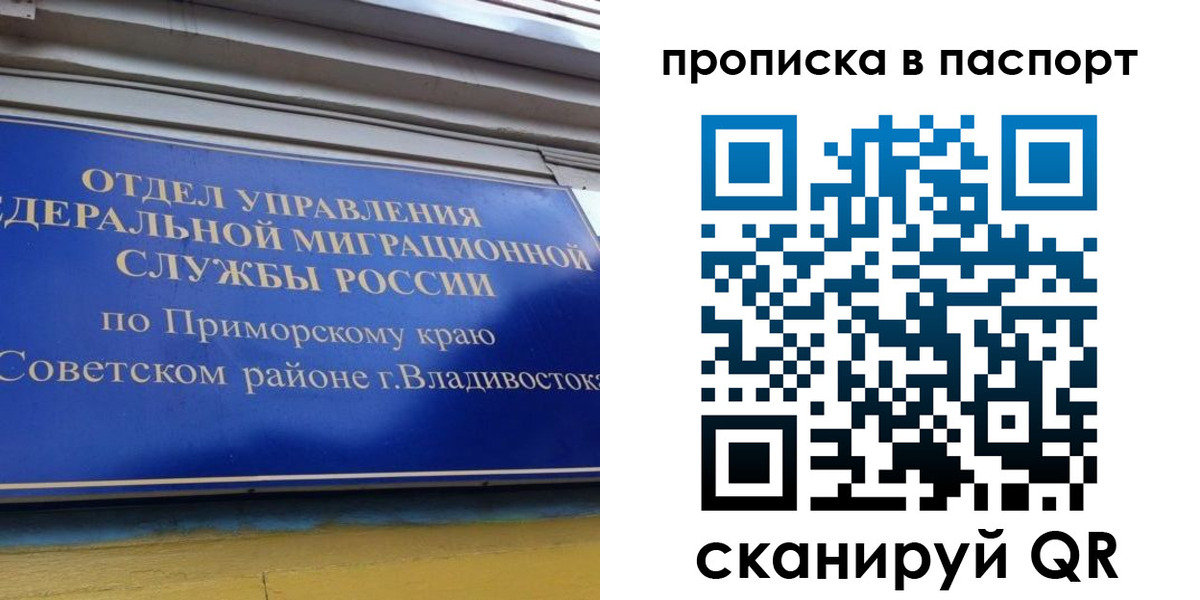 регистрация в Старой Руссе