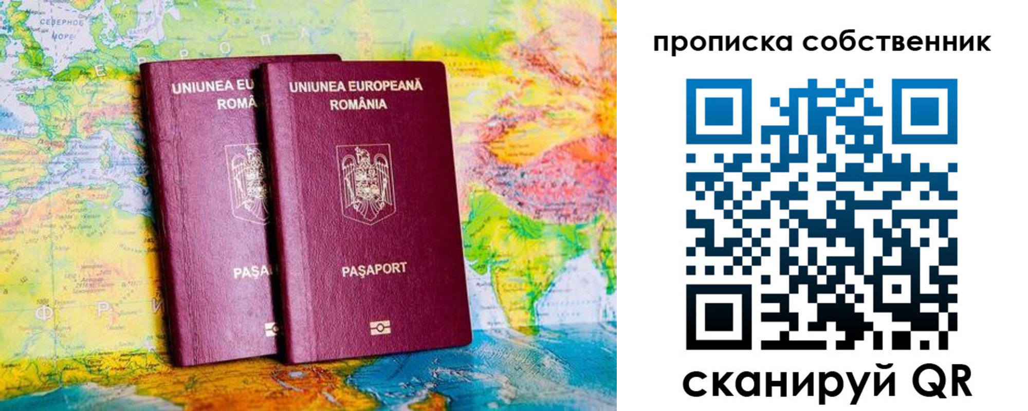 временная регистрация в квартире в Старой Руссе