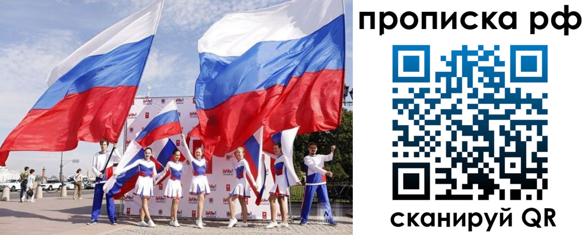временная регистрация в Старой Руссе