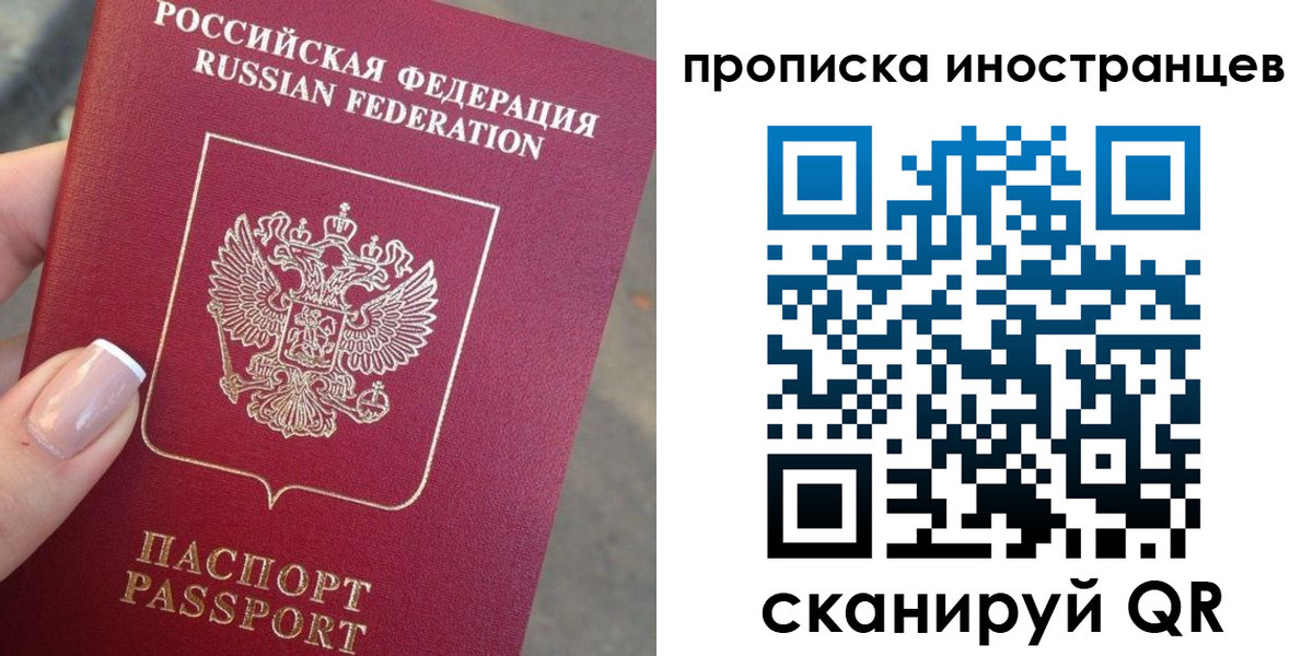 временная регистрация недорого в Старой Руссе