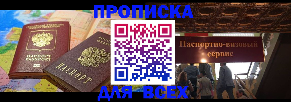 временная регистрация законно в Старой Руссе