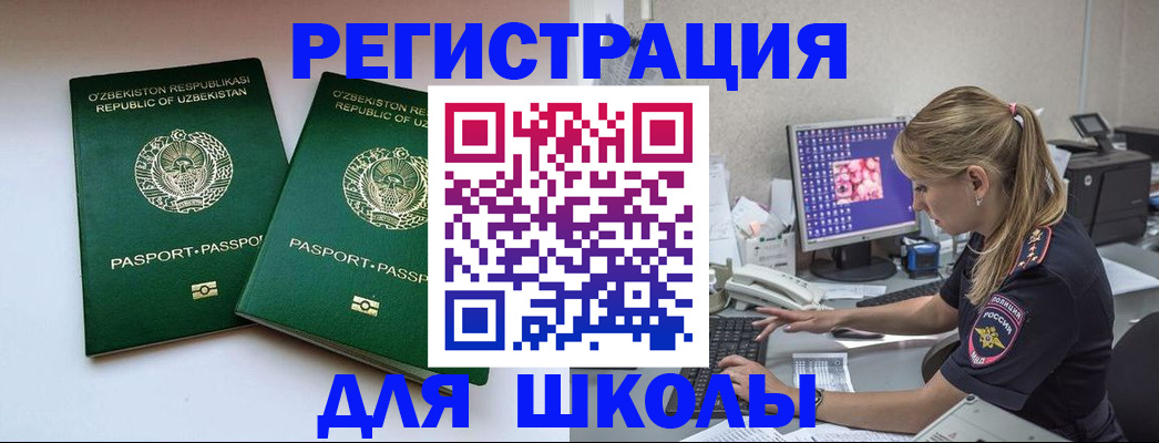 миграционный учет в Старой Руссе