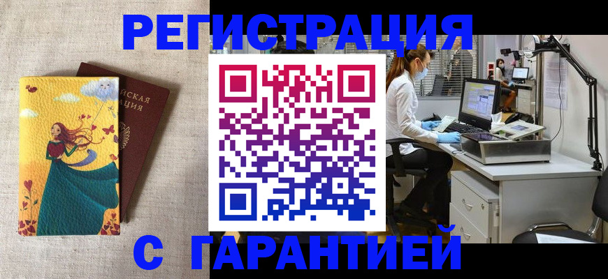 регистрация для школы в Старой Руссе