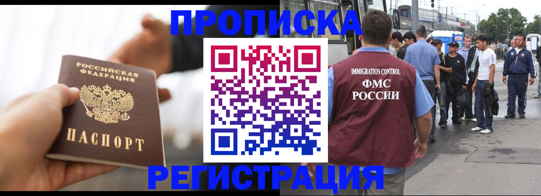 временная регистрация для всех в Старой Руссе