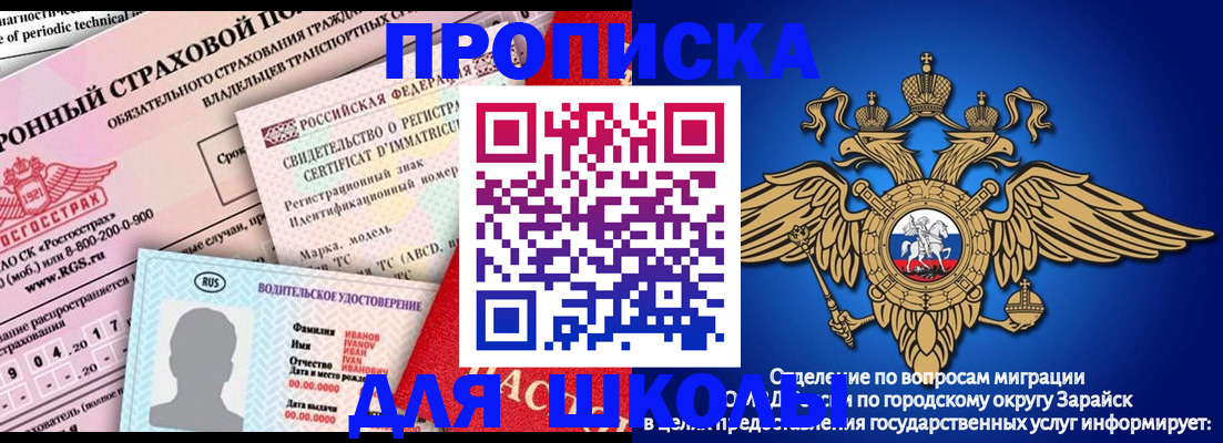 где прописаться в Старой Руссе