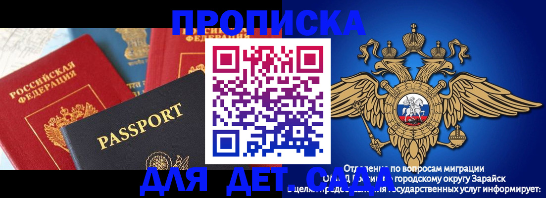 прописка паспорт в Старой Руссе