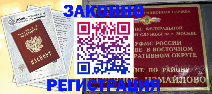 временная регистрация в квартире в Старой Руссе